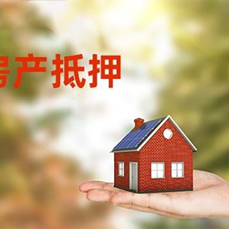 无锡房产抵押贷款有什么好的技巧？