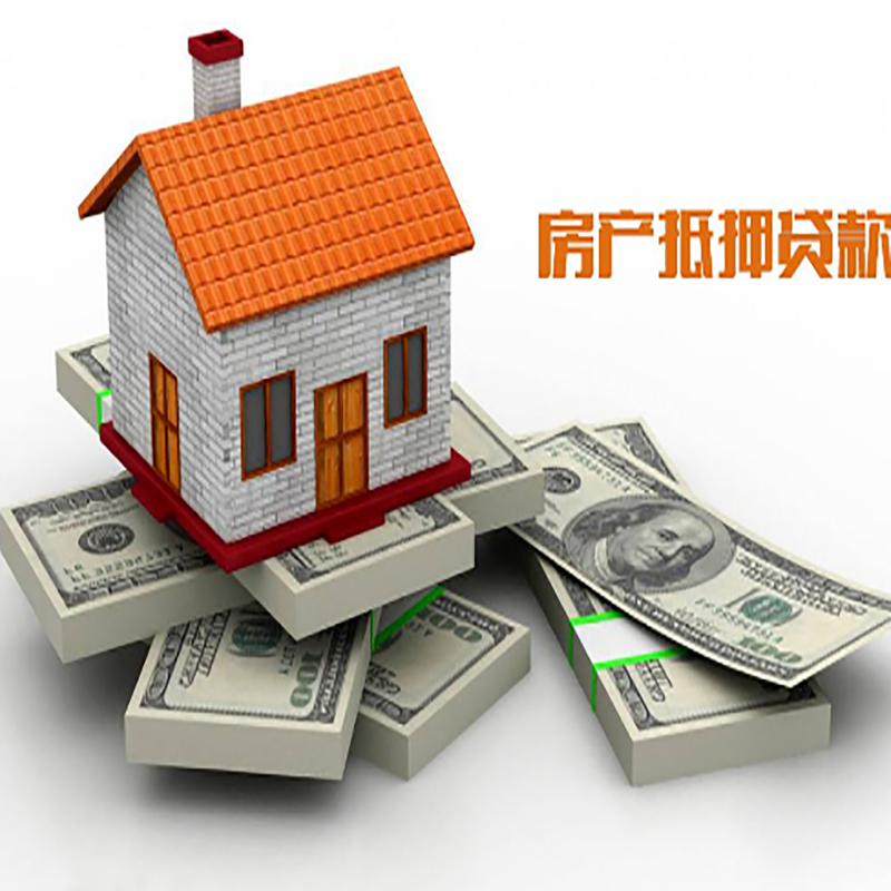 无锡房子抵押贷款利率